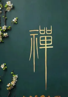 佛法的感悟 封面