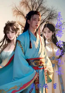系統帶你起飛錄 封面