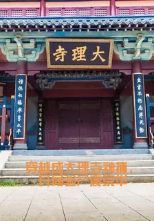 穿越成大理寺神捕，開局驗屍震京 封面