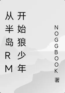 從半島頂流綜藝RM開始到入土 封面