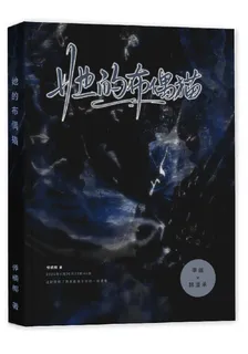 她的布偶貓 封面