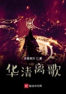 三流修真者 封面
