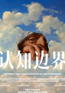 認知邊界【Edge】 封面