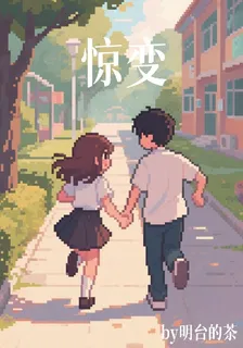 明臺的茶的新書 封面