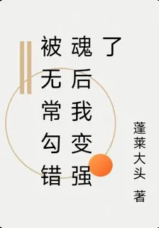 我這是成了地府外包員工？ 封面