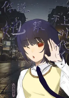 你說她跟不上時代了？ 封面
