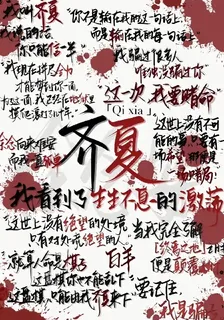 十曰終焉之承諾 封面