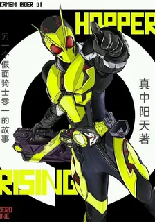 另一個假面騎士零一的故事 封面