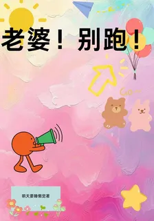 打臉龍傲天，女主竟然喜歡我？ 封面