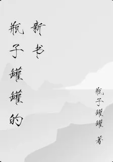 胡得力的挑戰任務 封面