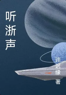 聽浙聲 封面