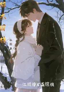 枯木囚枝 封面
