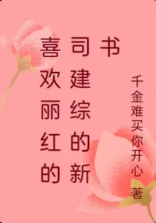 梧桐影裏的未完待續 封面