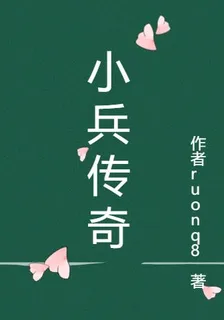 小兵林風 封面