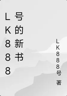 獸魂帝 封面