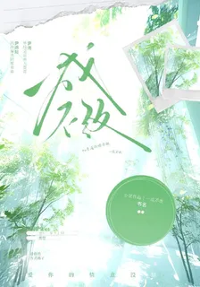 一成不改 封面