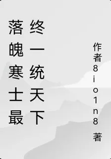 重生謀士：亂世逆襲 封面