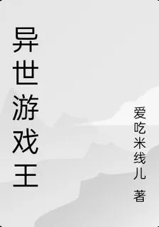 異世遊戲王 封面