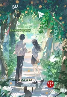 梧桐落葉又逢你 封面