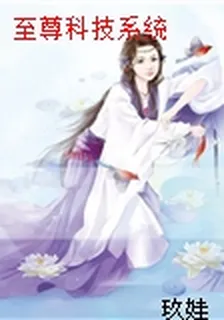 至尊科技系統 封面
