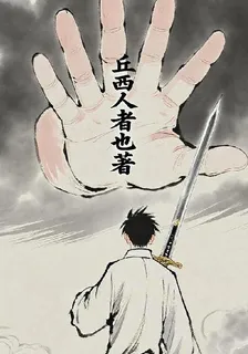 好友穿書，我靠分析劇情當參謀 封面