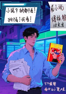 小說？狗都不看！狗不看！我看！ 封面
