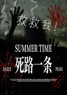 死路一條slet 封面