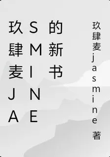 關於祁小姐的三十光年 封面