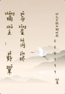 熵主：野果與星河燼 封面