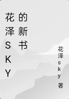 星際頂流我的死對頭總想和我貼貼 封面