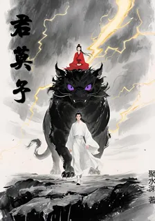 君莫予 封面