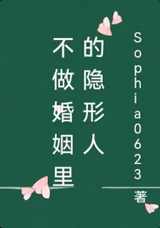 不做婚姻裏的隱形人 封面