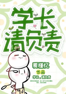 學長，請負責 封面