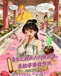 重生之我在大內做鹹魚 封面