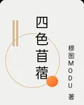 四色苜蓿 封面