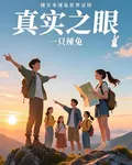 一隻辣兔 封面