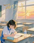 雨下了一年 封面