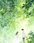 餘溫悸遼的新書 封面
