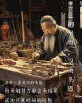 工匠的努力沒有失敗 封面