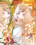 HP：不好意思，又被我裝到了 封面