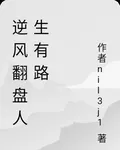 人生路漫漫，成功不容易 封面