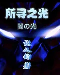 奧特：所尋之光 封面