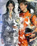 榮耀向我俯首 封面