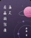 在幽州當擺渡人 封面