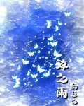 鯨之雨！蔚藍之謎 封面