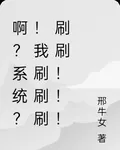是系統？是神豪系統！ 封面