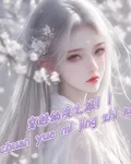 穿越祕境之旅！ 封面