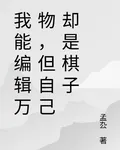 剛成神，卻被世界標記【待清除】 封面