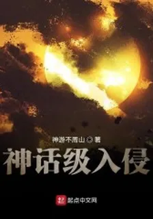 我創造了地球神話 封面