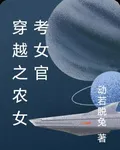 穿越成丞相庶女 封面